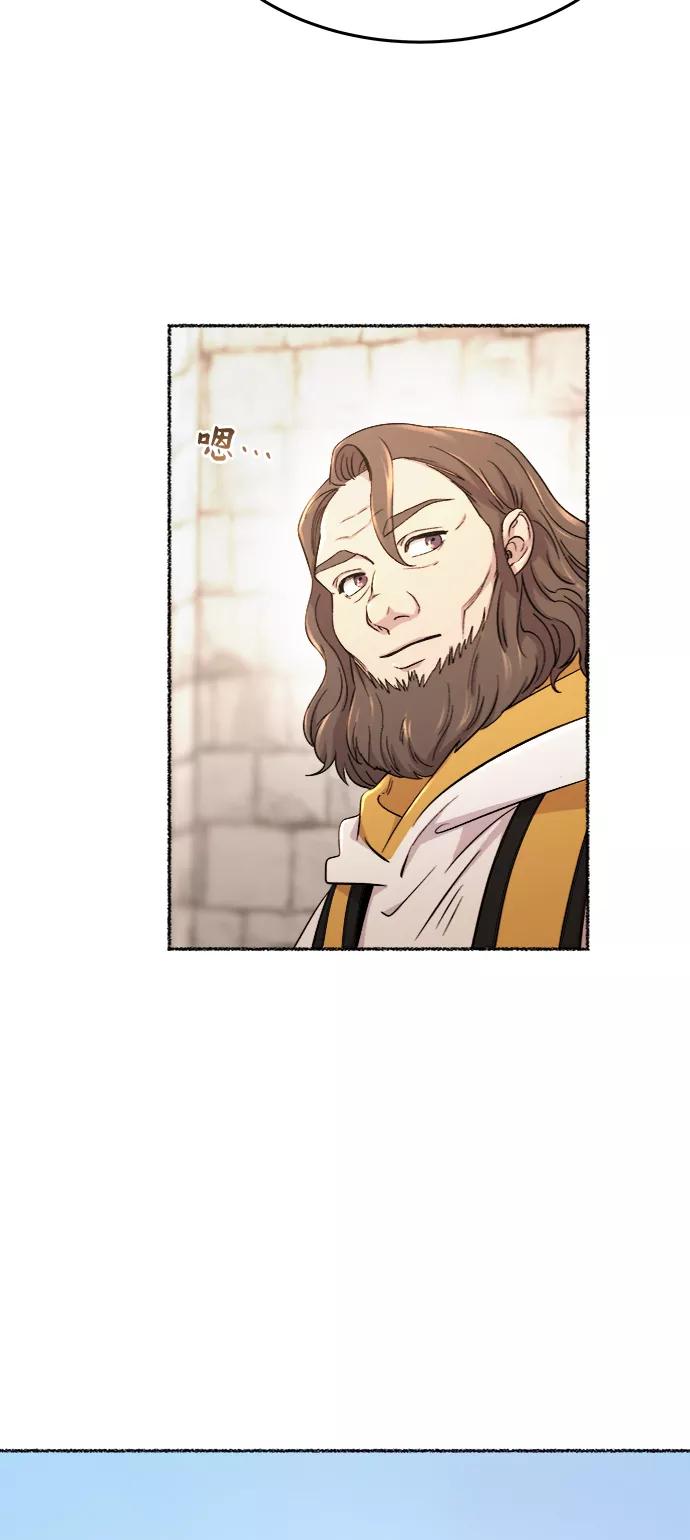 废皇子的神祕爱人 第85话 没关系，这是爱（8） 第38页