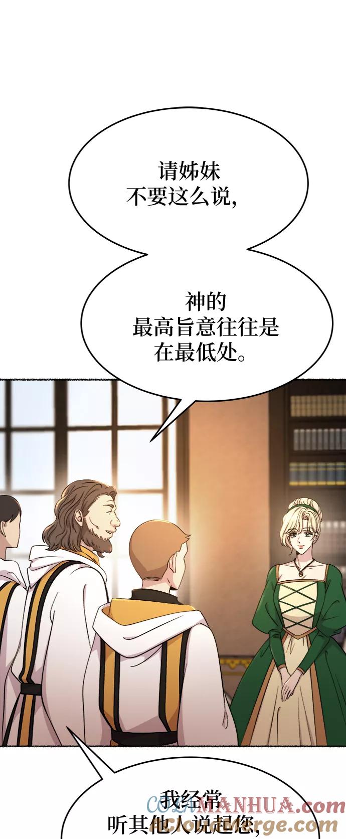 废皇子的神祕爱人 第85话 没关系，这是爱（8） 第22页