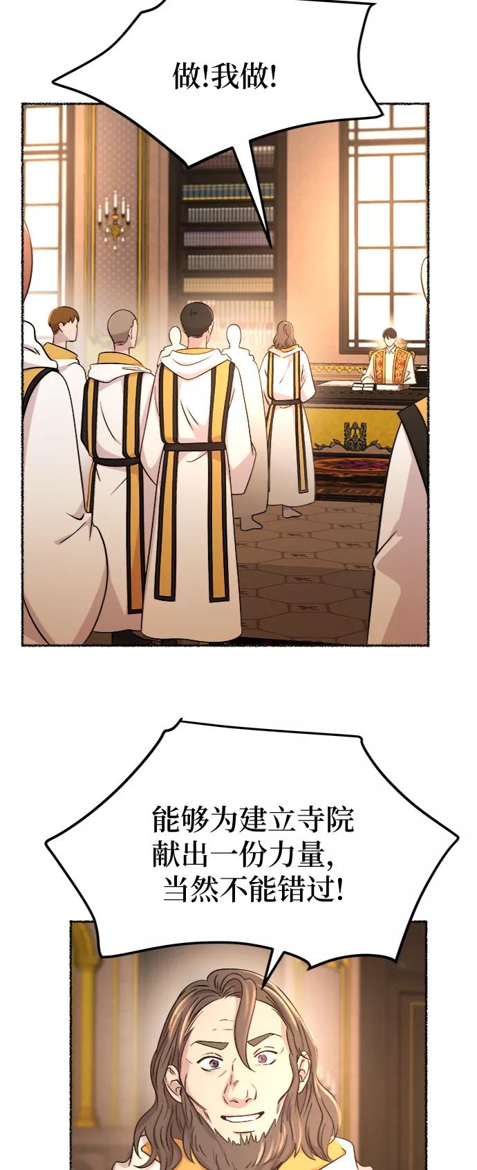废皇子的神祕爱人 第85话 没关系，这是爱（8） 第18页