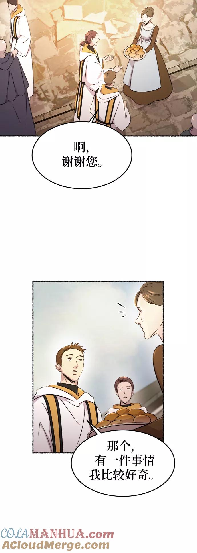 废皇子的神祕爱人 第85话 没关系，这是爱（8） 第10页