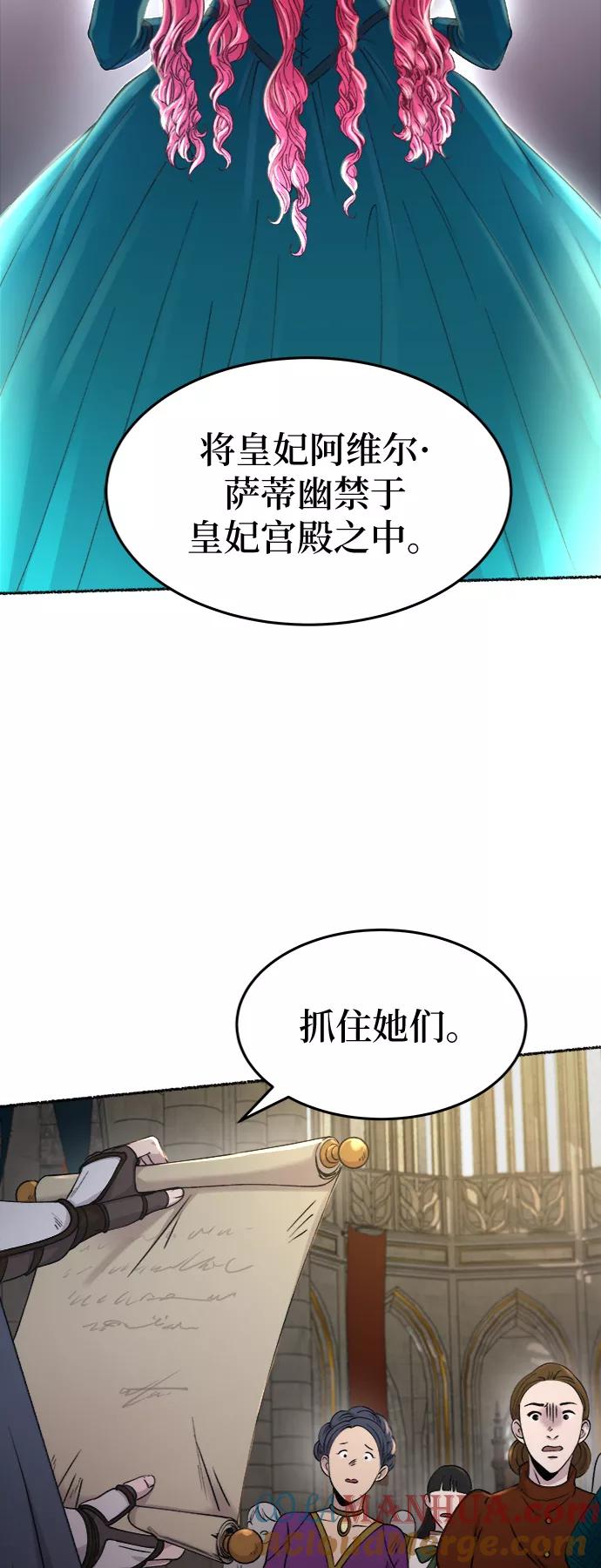 废皇子的神祕爱人 第86话 没关系，这是爱（9） 第10页