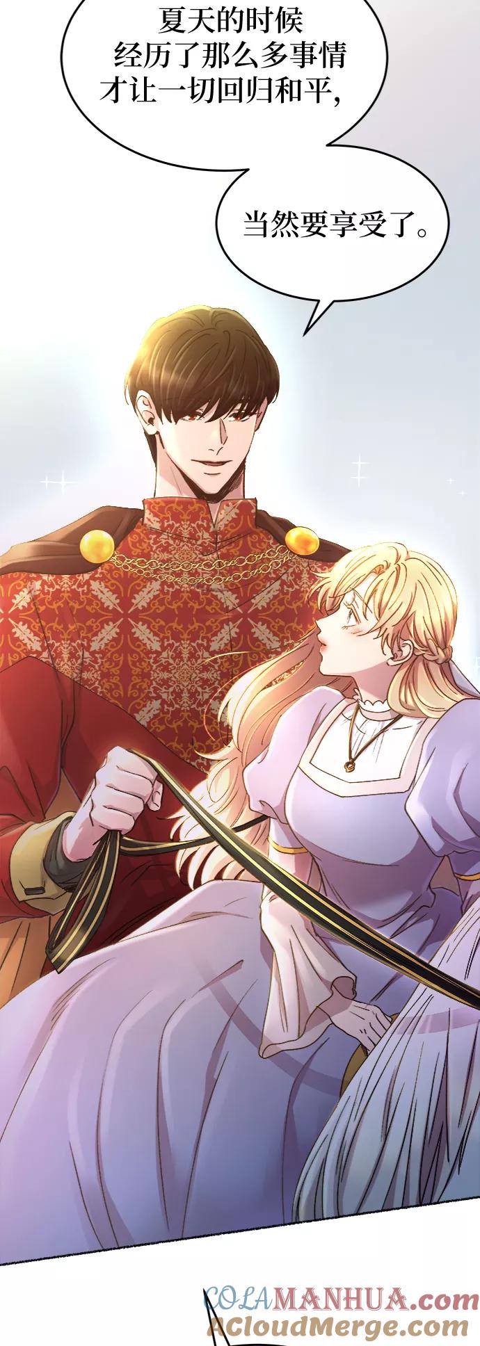 废皇子的神祕爱人 第86话 没关系，这是爱（9） 第58页
