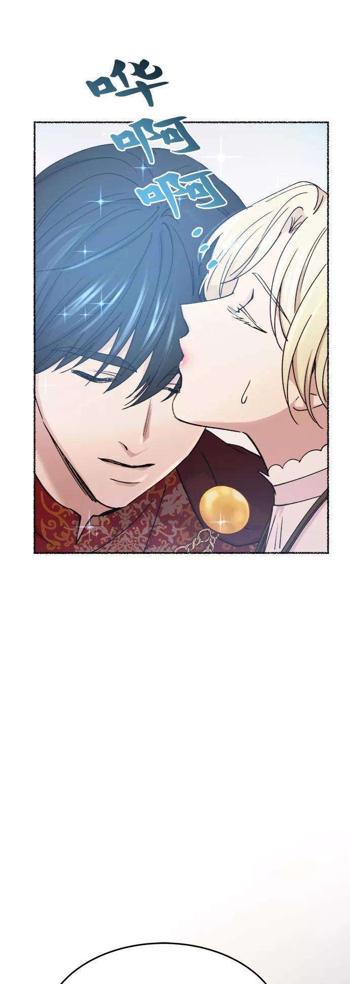 废皇子的神祕爱人 第86话 没关系，这是爱（9） 第57页