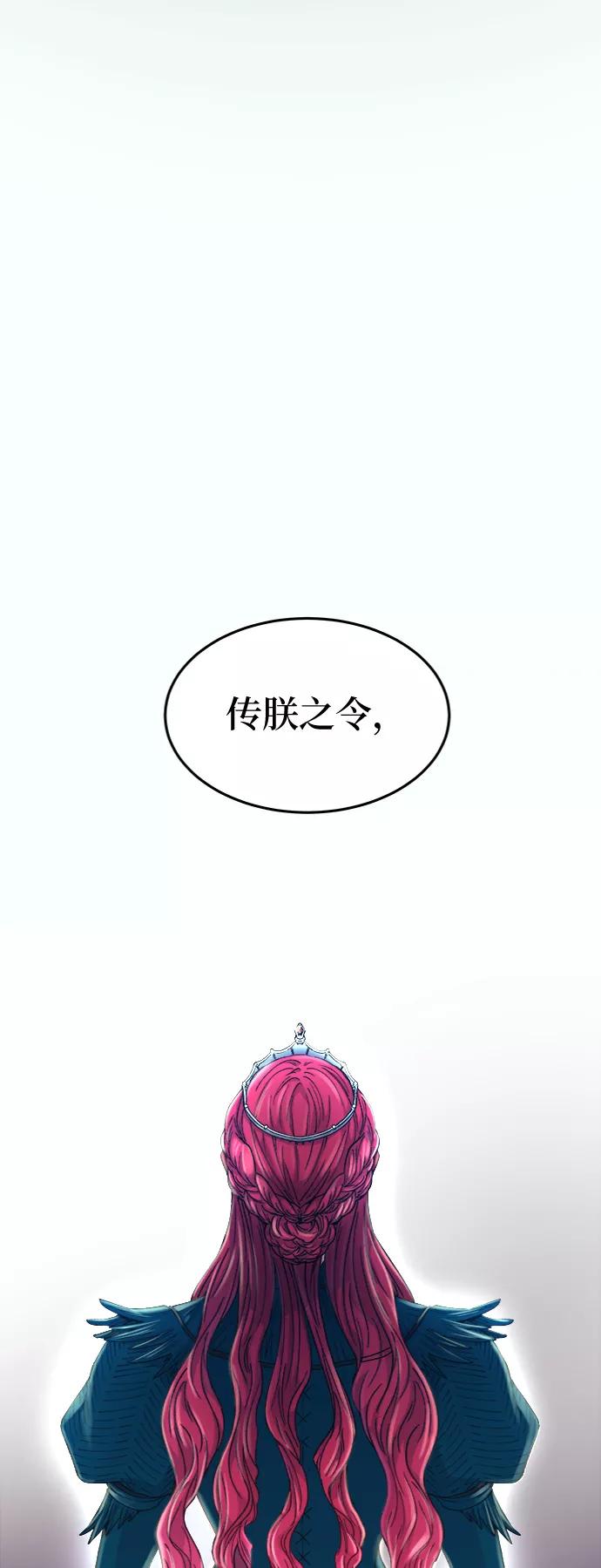 废皇子的神祕爱人 第86话 没关系，这是爱（9） 第9页