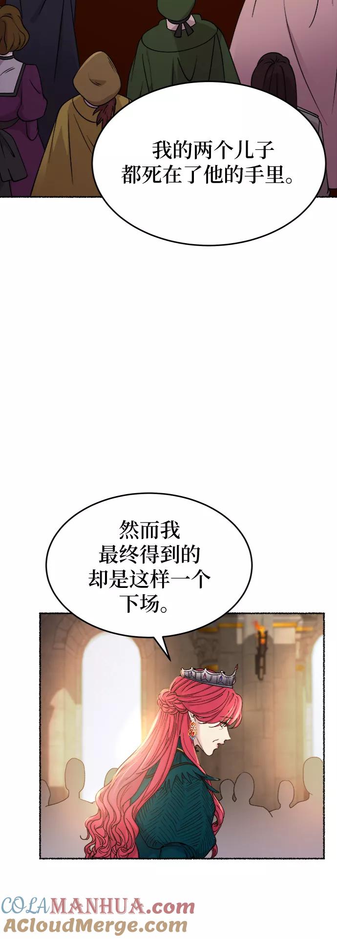 废皇子的神祕爱人 第86话 没关系，这是爱（9） 第16页