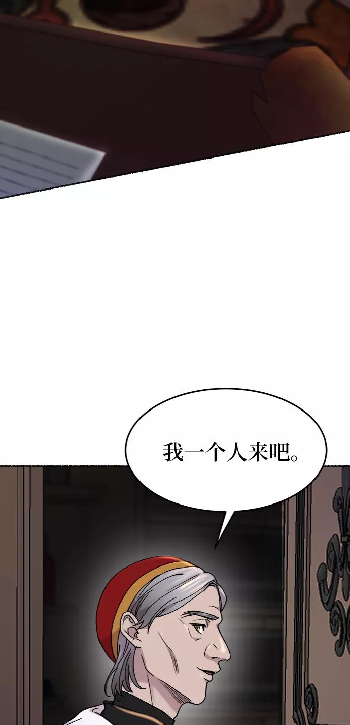 废皇子的神祕爱人 第86话 没关系，这是爱（9） 第74页