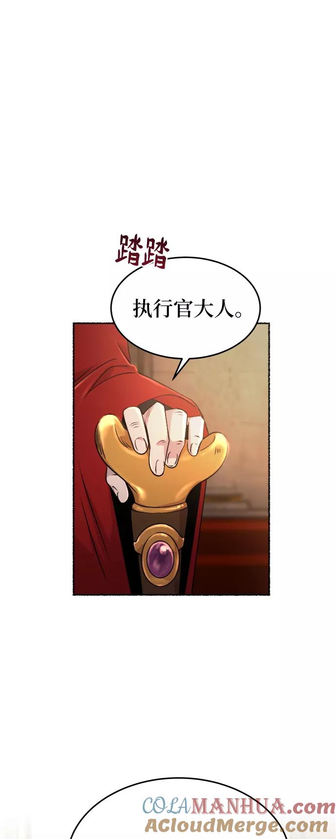 废皇子的神祕爱人 第86话 没关系，这是爱（9） 第37页