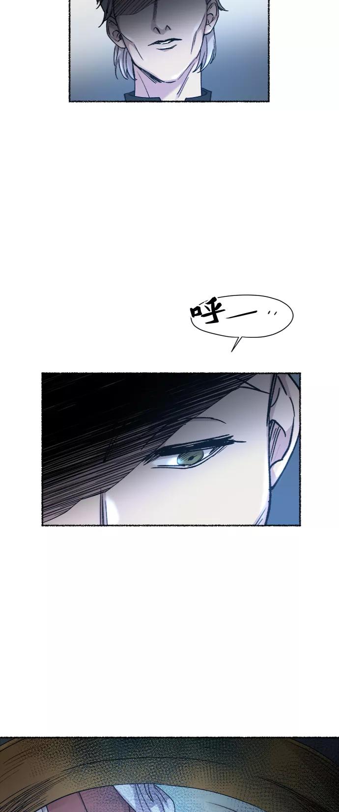 废皇子的神祕爱人 第86话 没关系，这是爱（9） 第77页