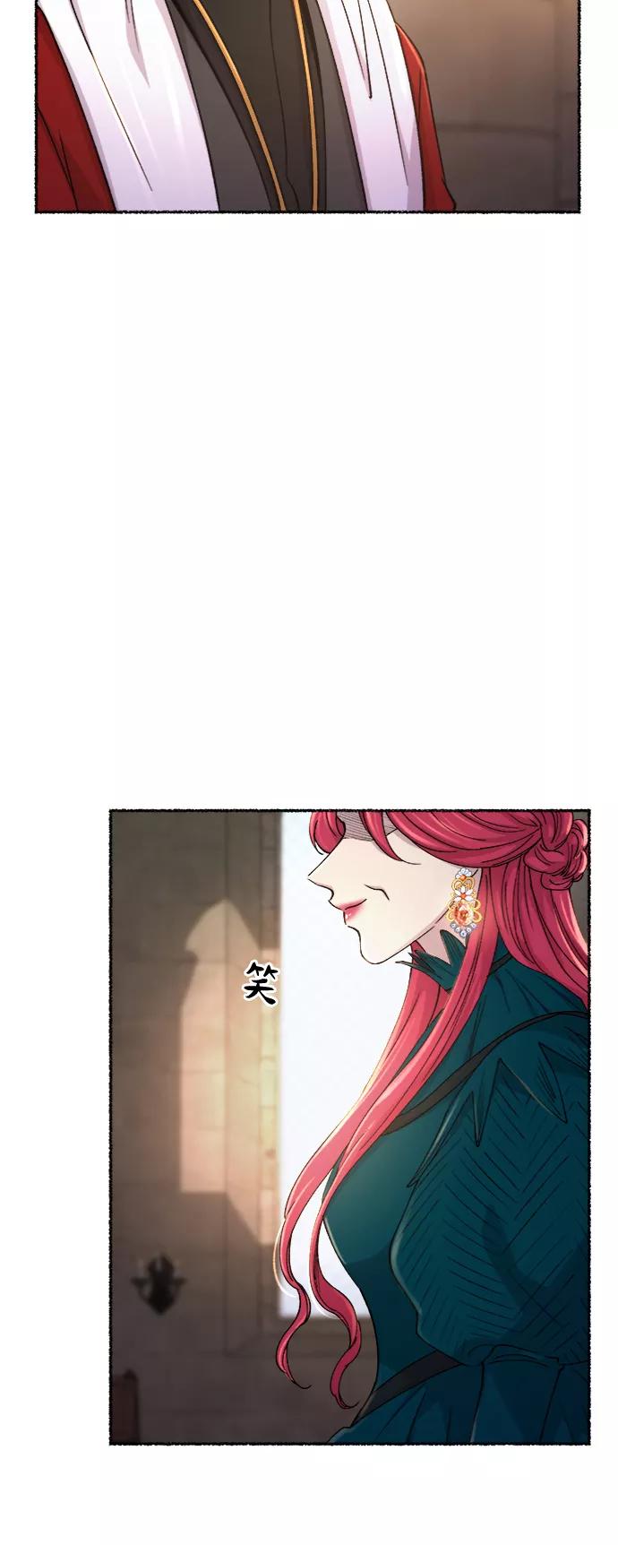 废皇子的神祕爱人 第86话 没关系，这是爱（9） 第44页