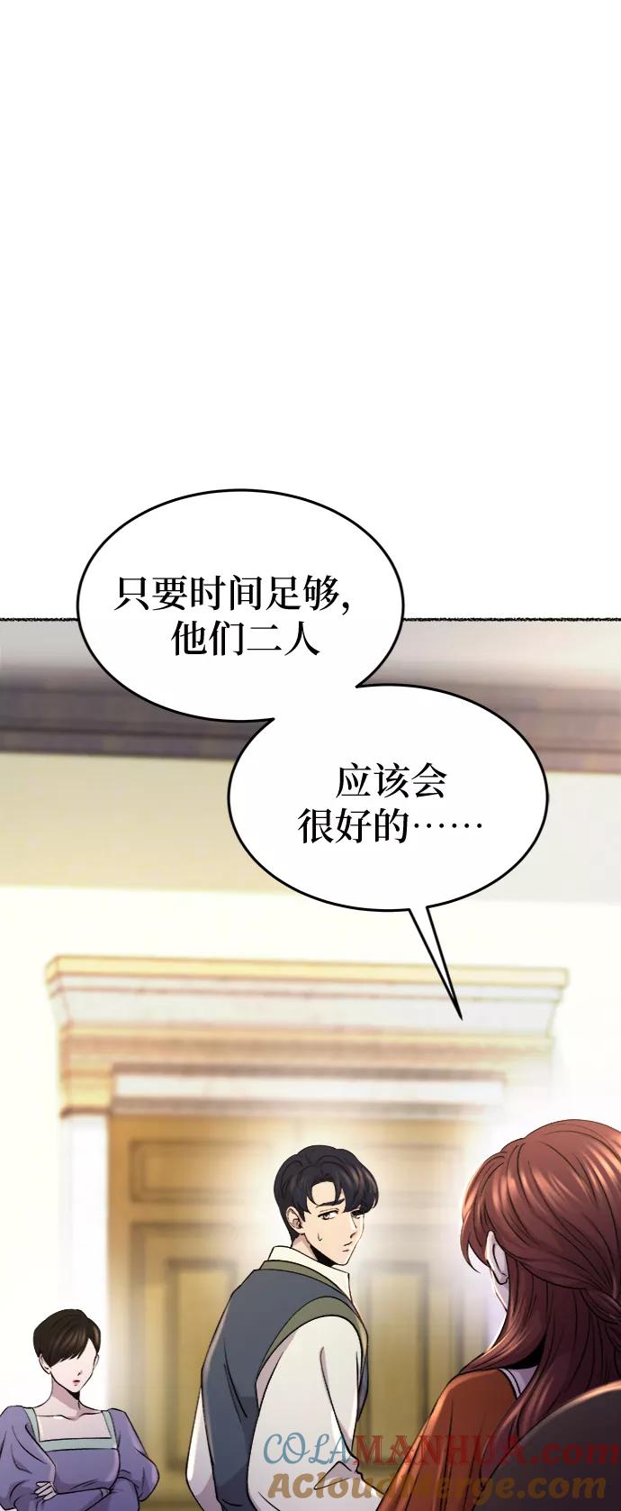 废皇子的神祕爱人 第87话 没关系，这是爱（10） 第49页