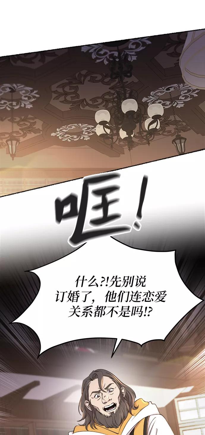 废皇子的神祕爱人 第87话 没关系，这是爱（10） 第18页