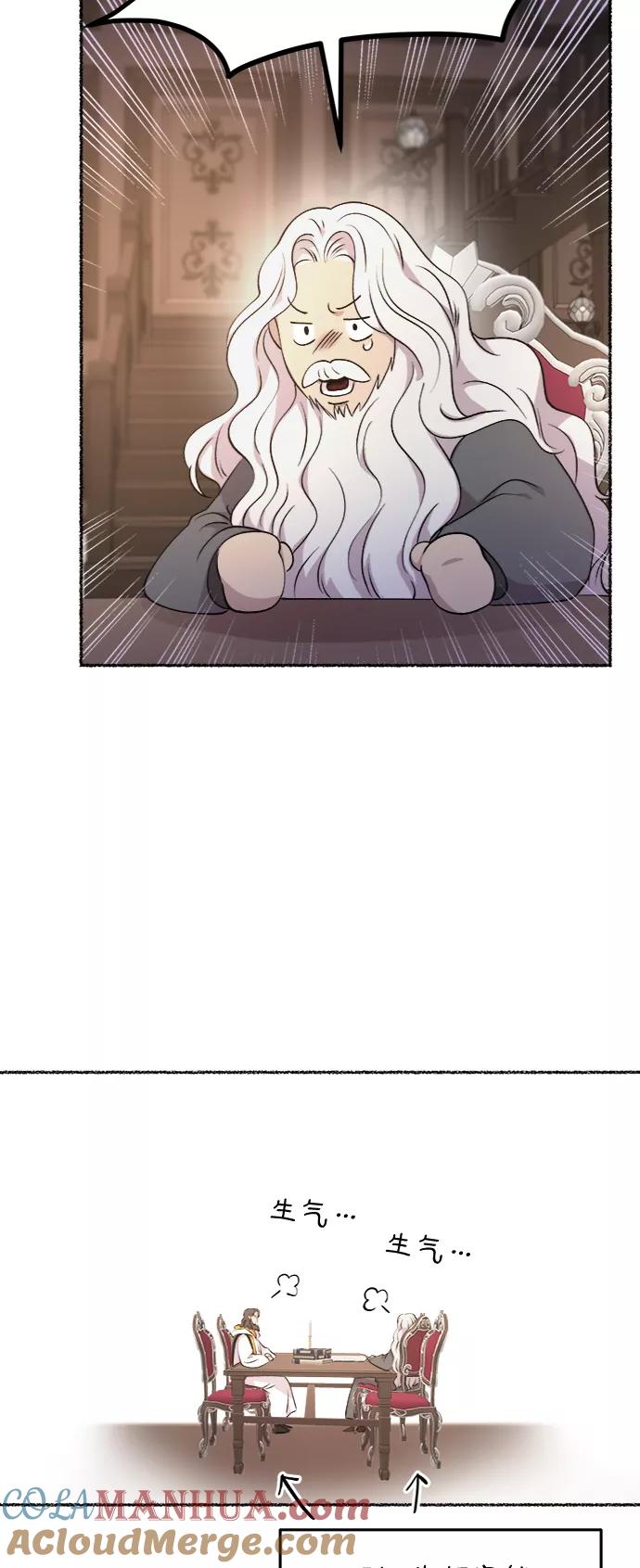 废皇子的神祕爱人 第87话 没关系，这是爱（10） 第28页