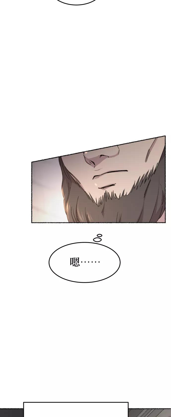 废皇子的神祕爱人 第87话 没关系，这是爱（10） 第14页