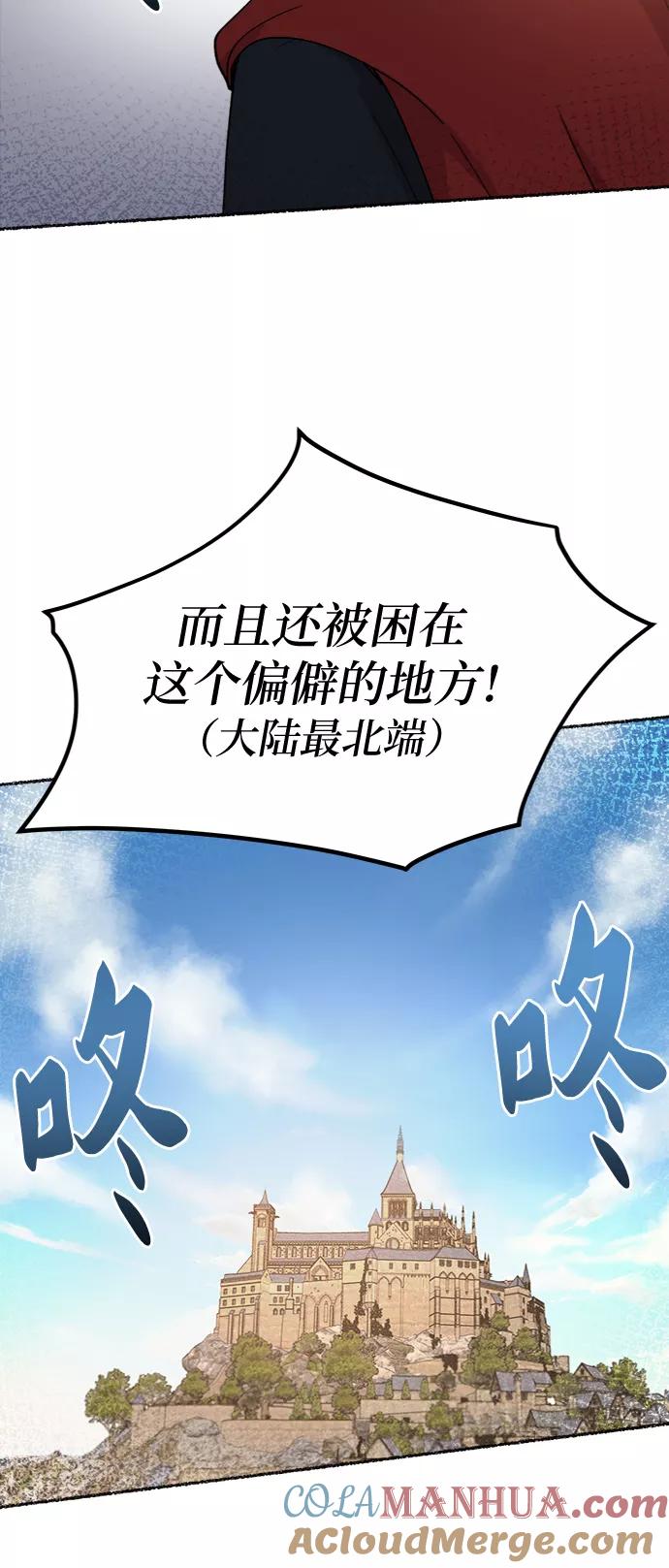 废皇子的神祕爱人 第87话 没关系，这是爱（10） 第25页