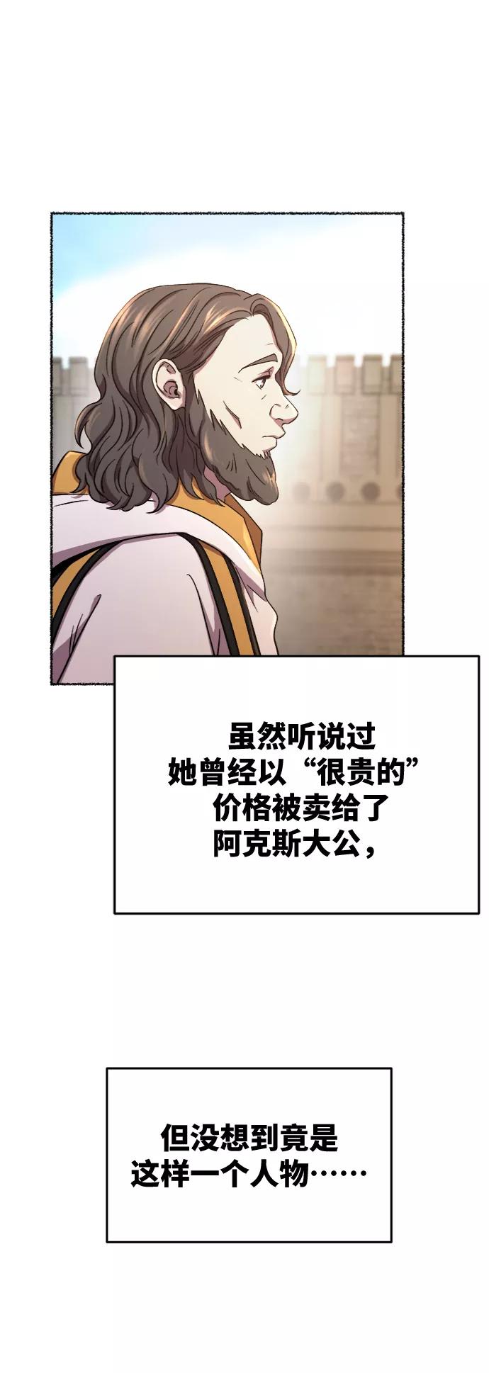 废皇子的神祕爱人 第87话 没关系，这是爱（10） 第6页
