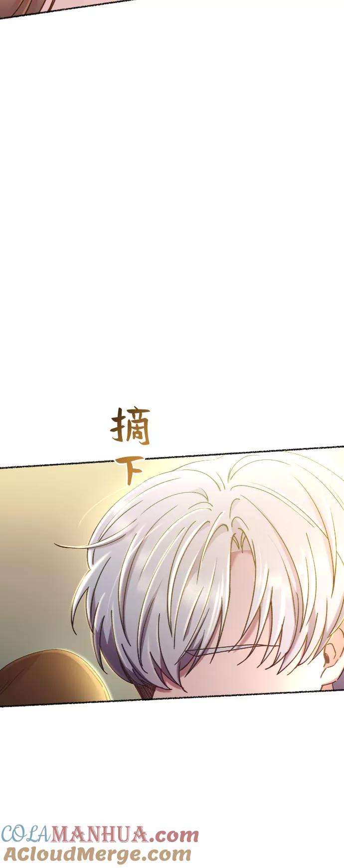 废皇子的神祕爱人 第87话 没关系，这是爱（10） 第79页