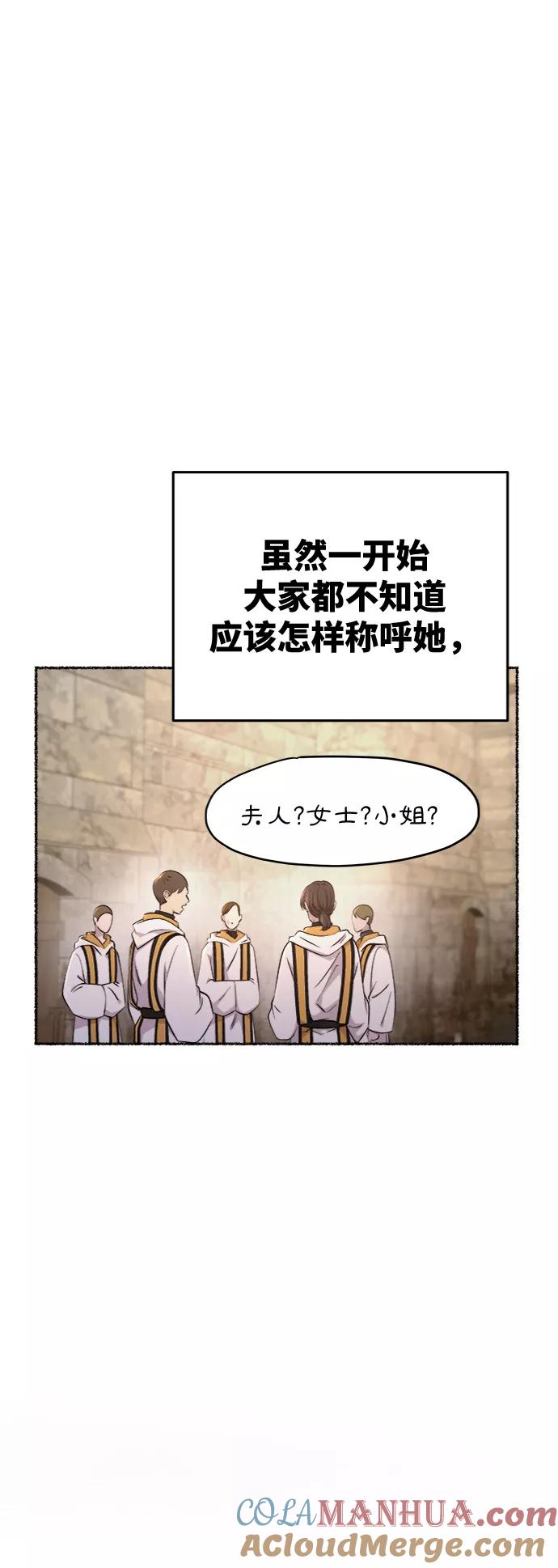 废皇子的神祕爱人 第87话 没关系，这是爱（10） 第7页