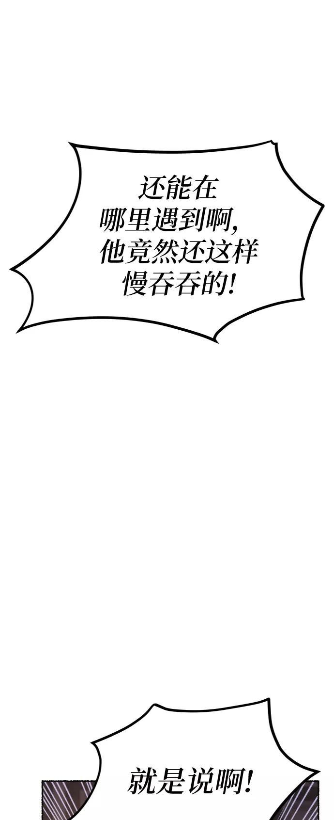废皇子的神祕爱人 第87话 没关系，这是爱（10） 第27页