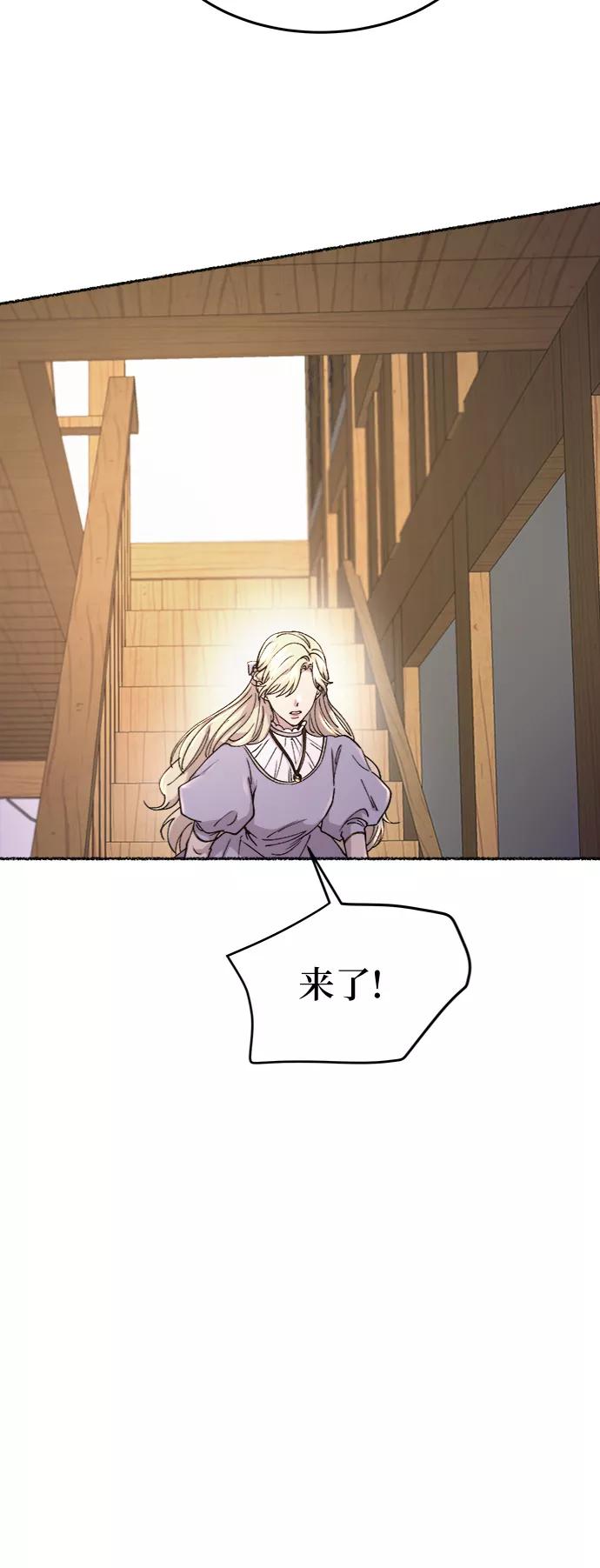废皇子的神祕爱人 第87话 没关系，这是爱（10） 第75页
