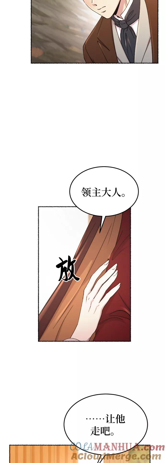 废皇子的神祕爱人 第88话 没关系，这是爱（11） 第49页