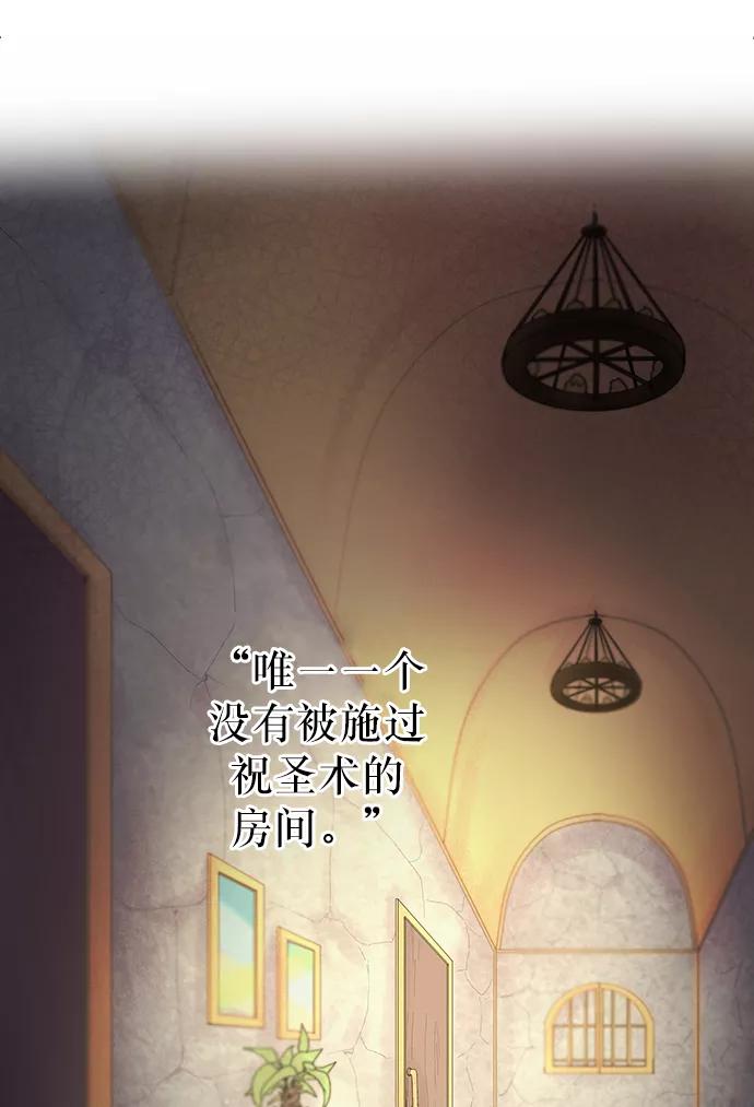 废皇子的神祕爱人 第8话 阿克斯的祝圣士 （6） 第15页