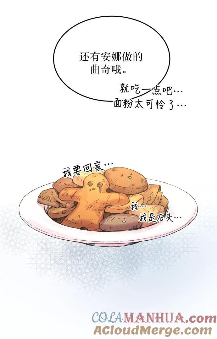 废皇子的神祕爱人 第8话 阿克斯的祝圣士 （6） 第28页