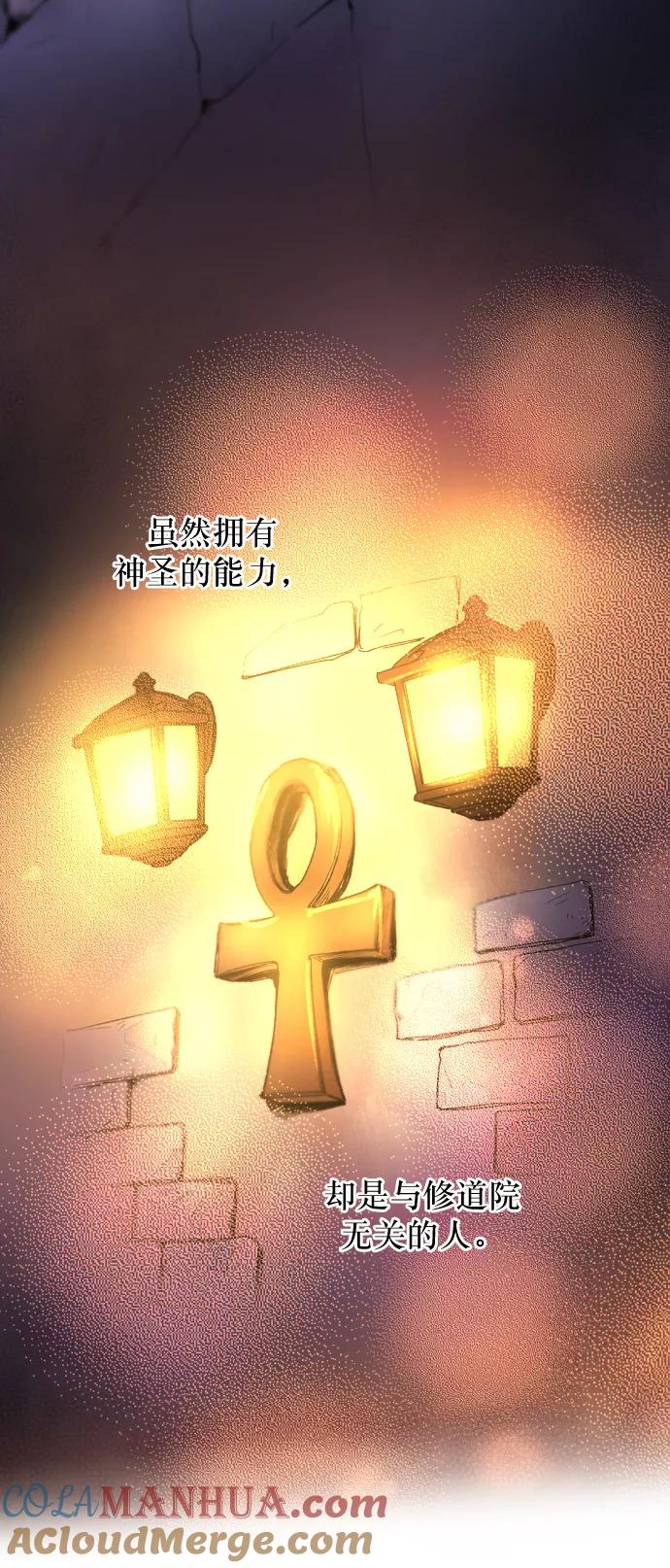 废皇子的神祕爱人 第8话 阿克斯的祝圣士 （6） 第7页