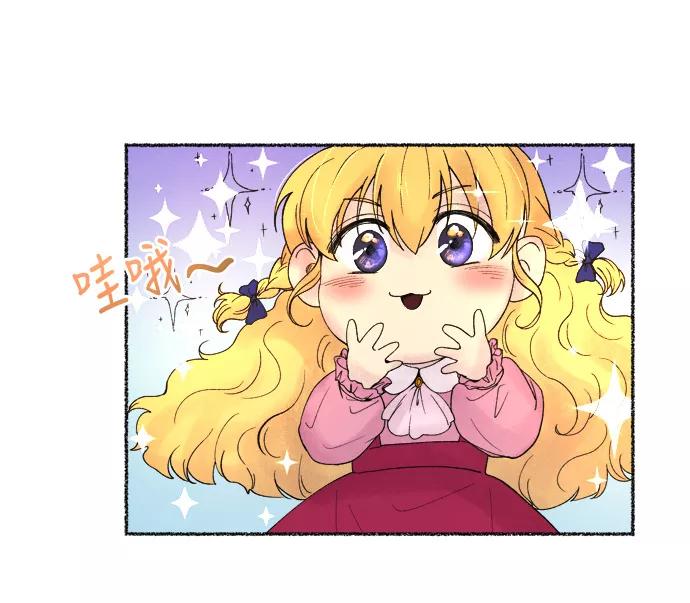 废皇子的神祕爱人 第8话 阿克斯的祝圣士 （6） 第12页