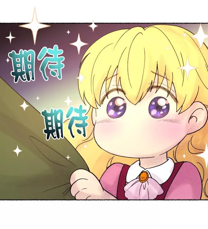 废皇子的神祕爱人 第8话 阿克斯的祝圣士 （6） 第27页