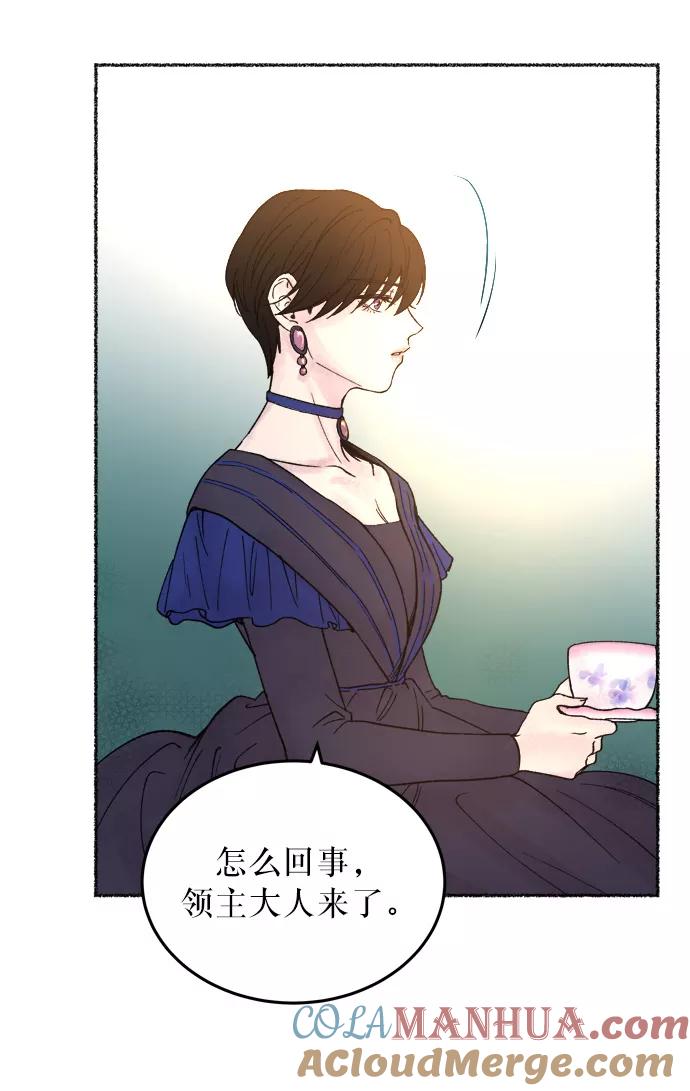 废皇子的神祕爱人 第8话 阿克斯的祝圣士 （6） 第40页