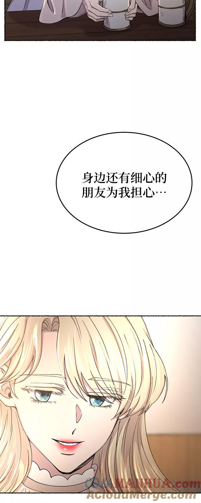 废皇子的神祕爱人 第89话 没关系，这是爱（12） 第31页