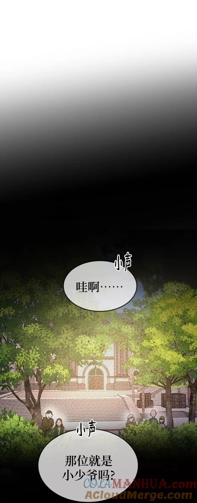 废皇子的神祕爱人 第89话 没关系，这是爱（12） 第49页
