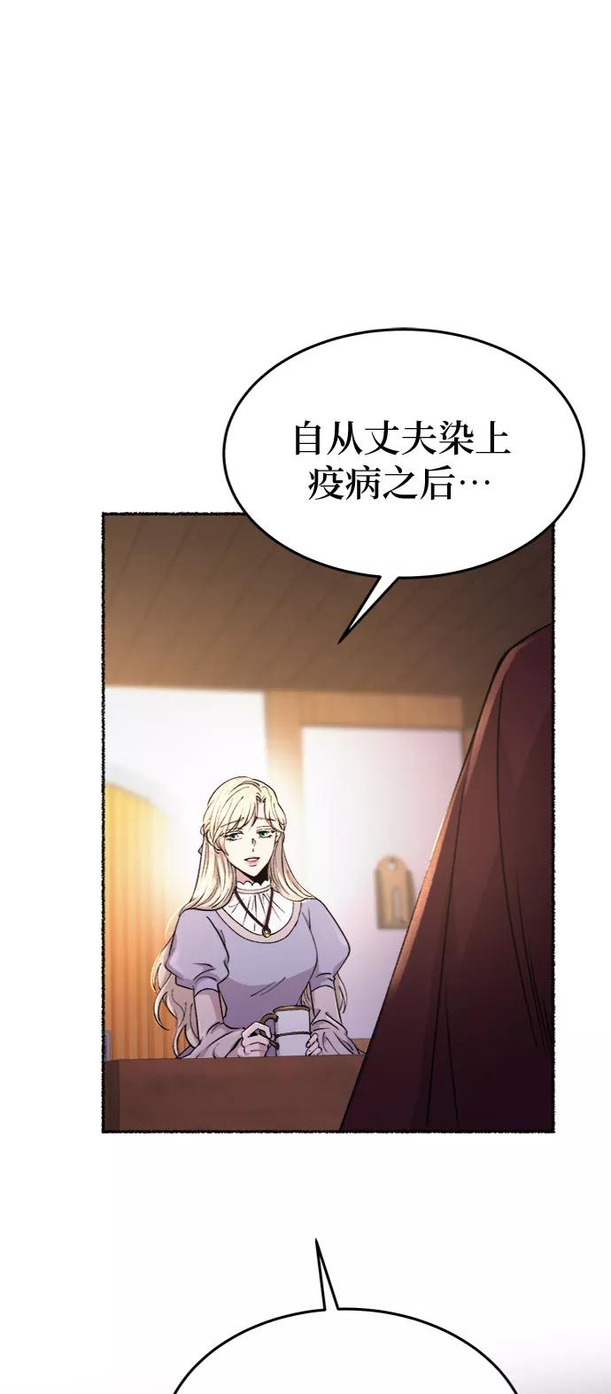 废皇子的神祕爱人 第89话 没关系，这是爱（12） 第39页