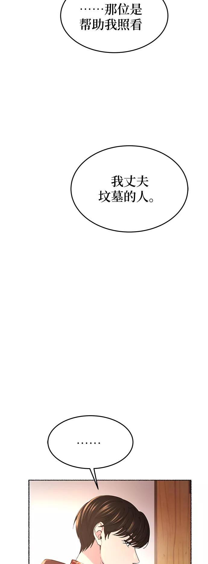 废皇子的神祕爱人 第89话 没关系，这是爱（12） 第9页