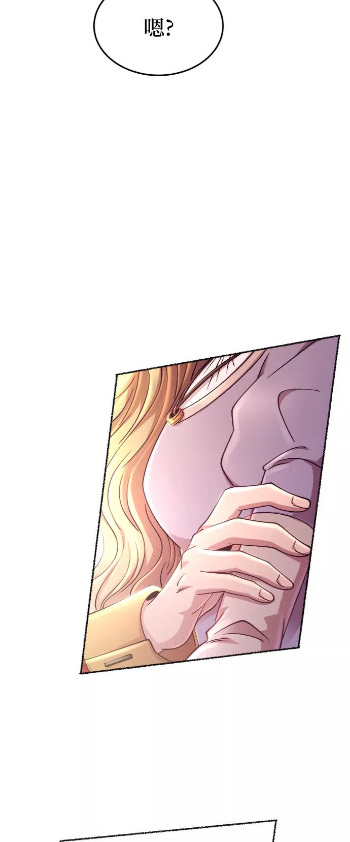 废皇子的神祕爱人 第90话 没关系，这是爱（13） 第77页