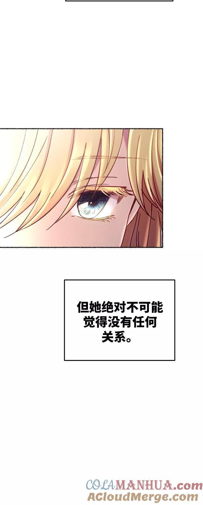 废皇子的神祕爱人 第90话 没关系，这是爱（13） 第16页