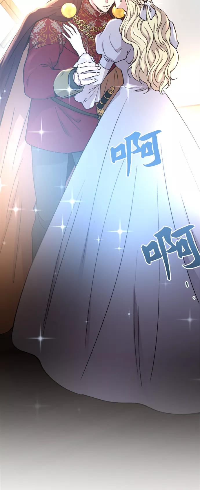 废皇子的神祕爱人 第90话 没关系，这是爱（13） 第71页