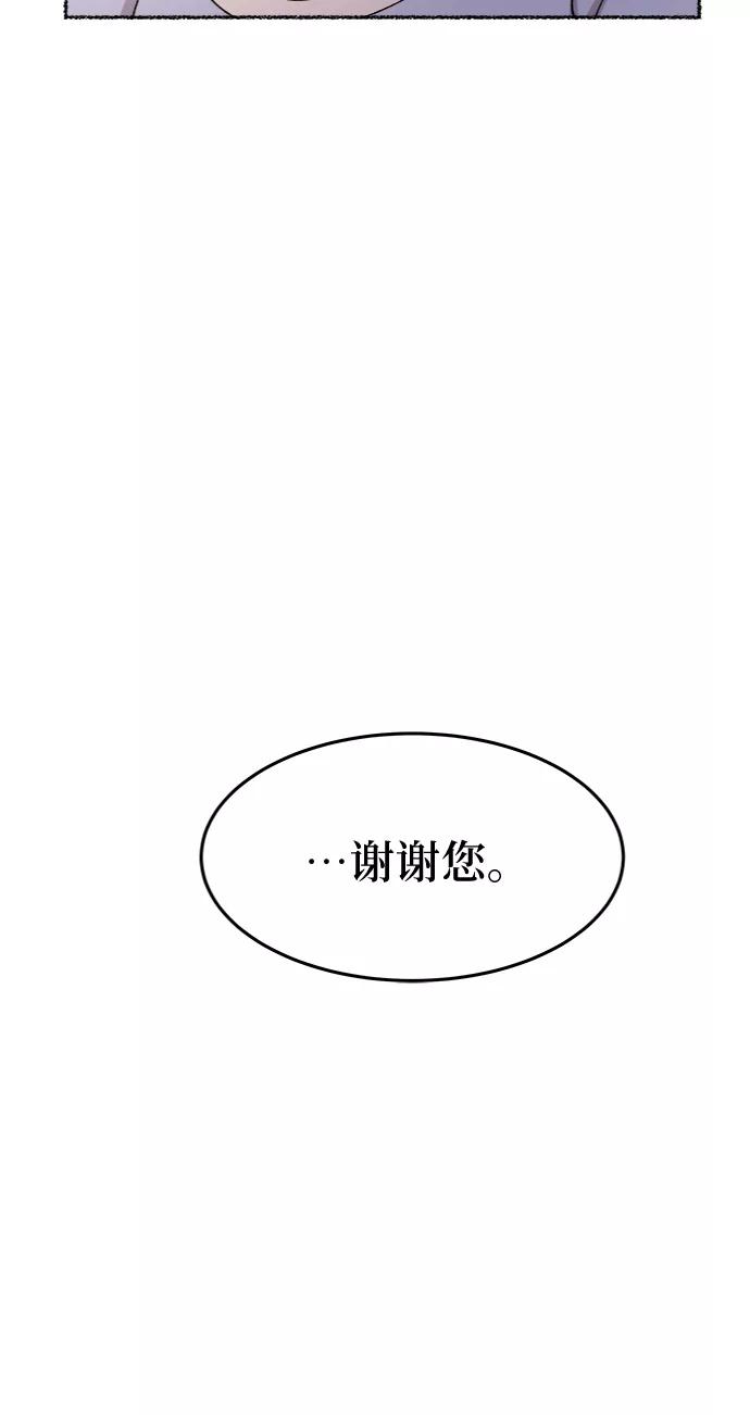 废皇子的神祕爱人 第90话 没关系，这是爱（13） 第63页