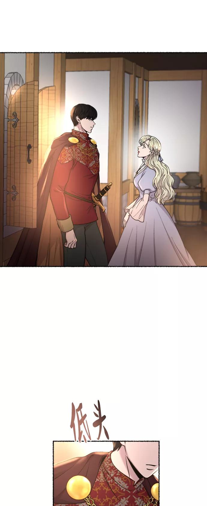 废皇子的神祕爱人 第90话 没关系，这是爱（13） 第69页