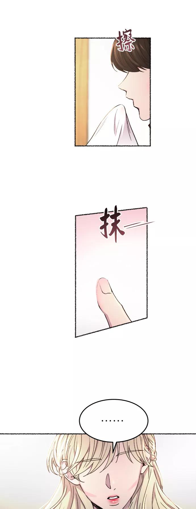 废皇子的神祕爱人 第91话 没关系，这是爱（14） 第44页