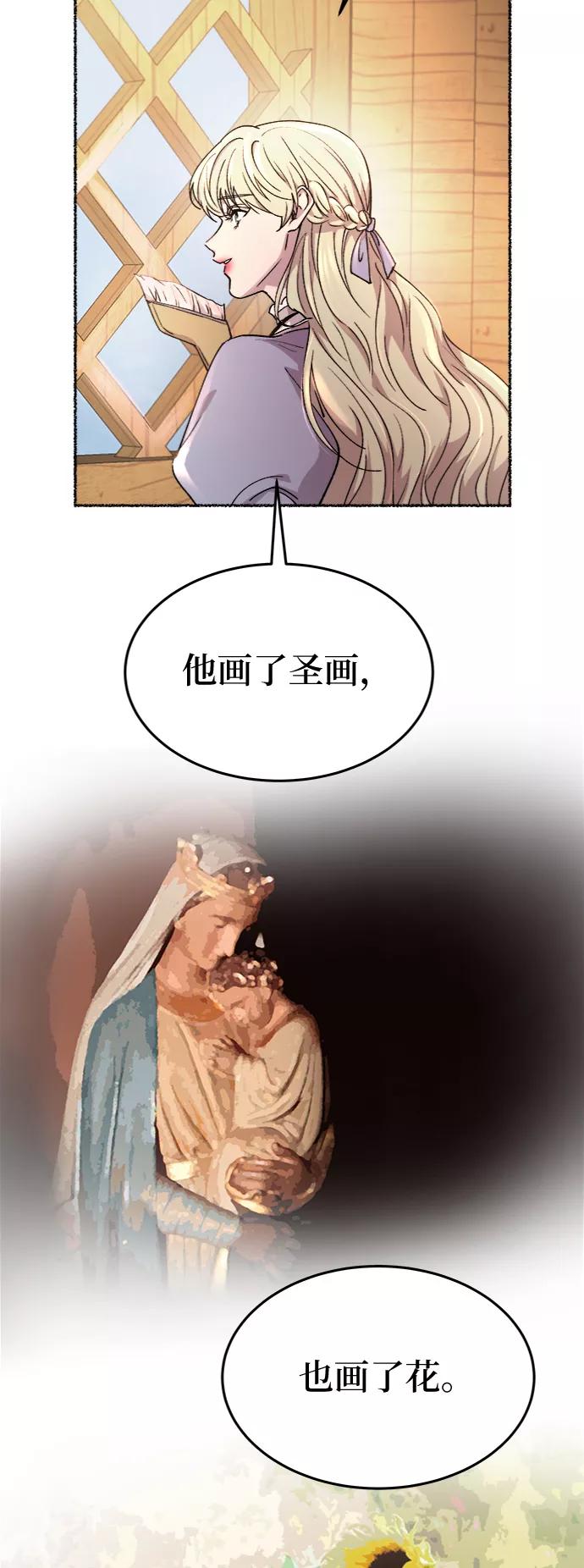 废皇子的神祕爱人 第91话 没关系，这是爱（14） 第21页