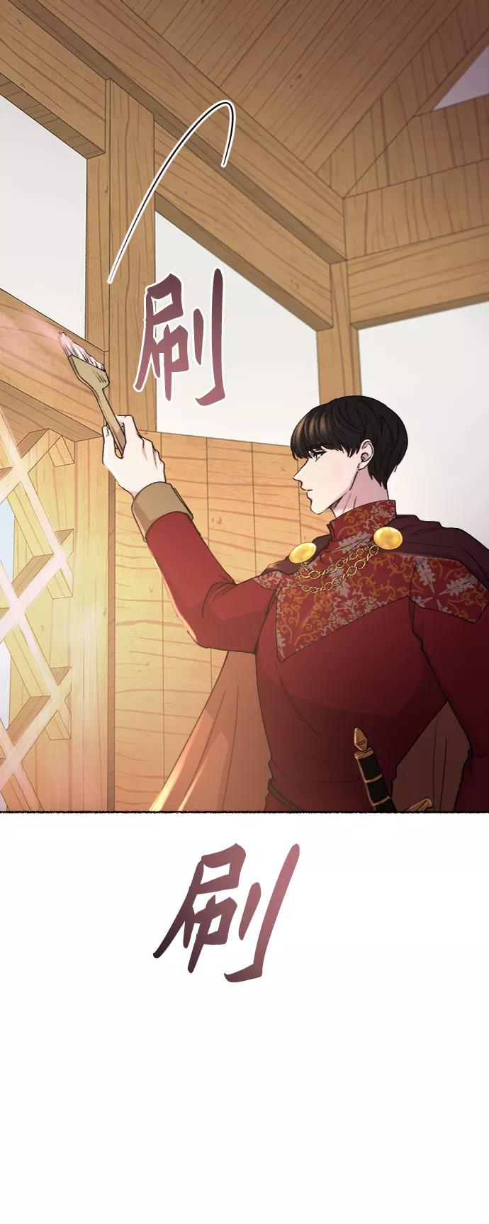 废皇子的神祕爱人 第91话 没关系，这是爱（14） 第30页
