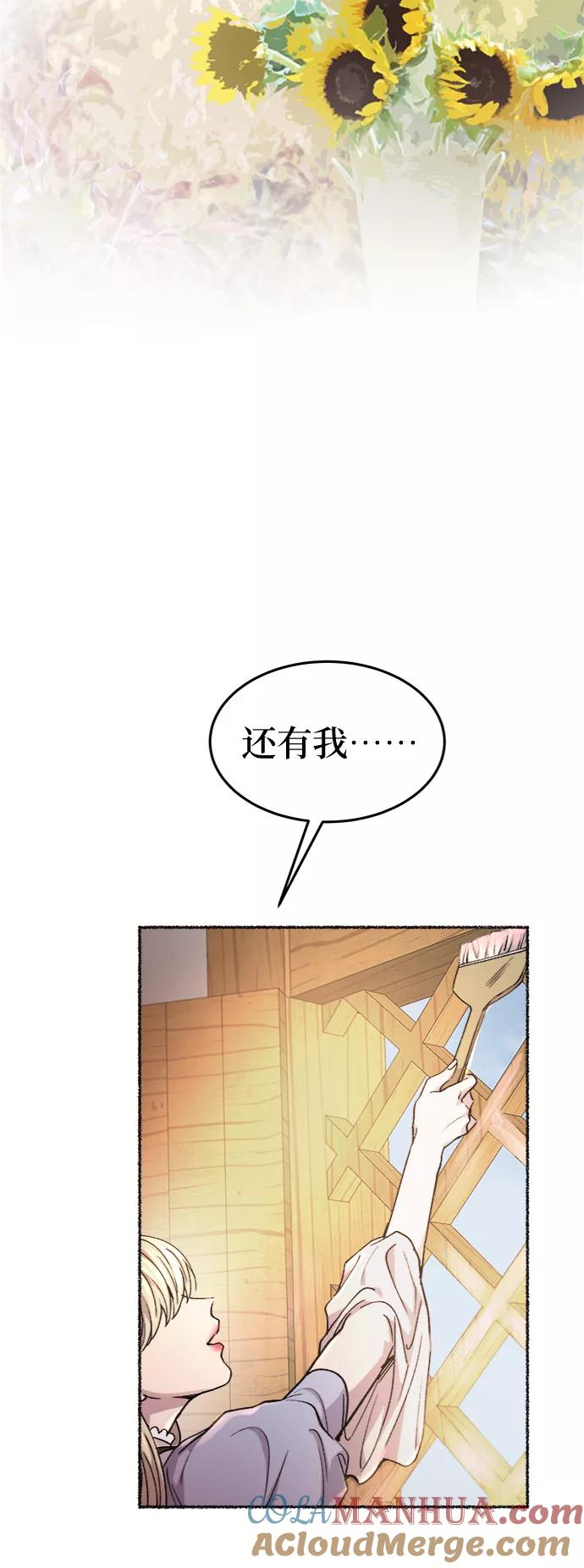 废皇子的神祕爱人 第91话 没关系，这是爱（14） 第22页