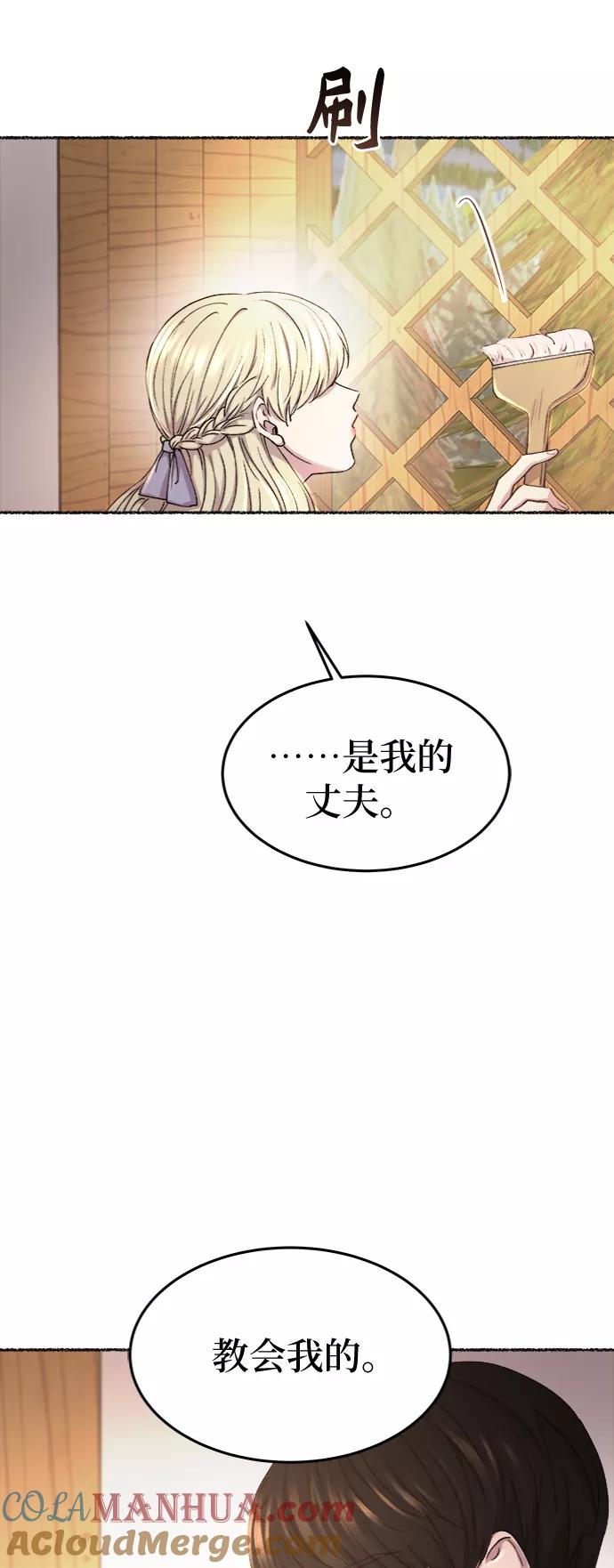 废皇子的神祕爱人 第91话 没关系，这是爱（14） 第16页