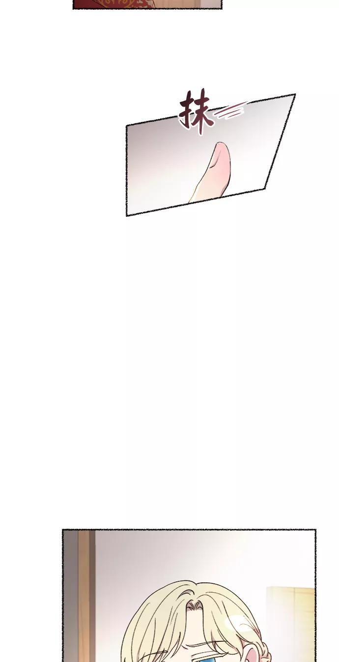 废皇子的神祕爱人 第91话 没关系，这是爱（14） 第50页