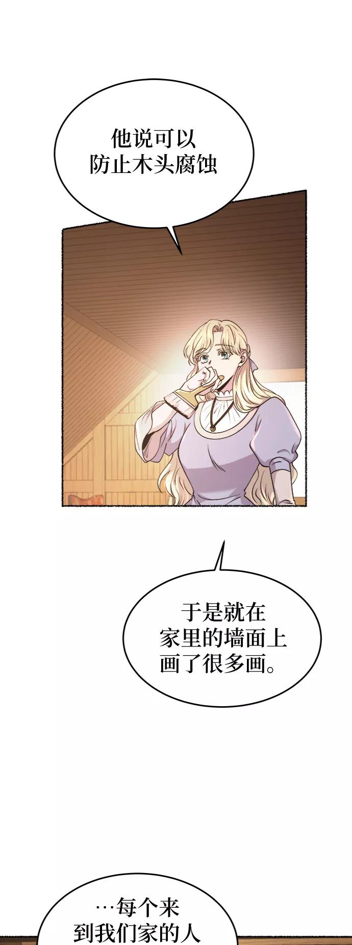 废皇子的神祕爱人 第91话 没关系，这是爱（14） 第18页