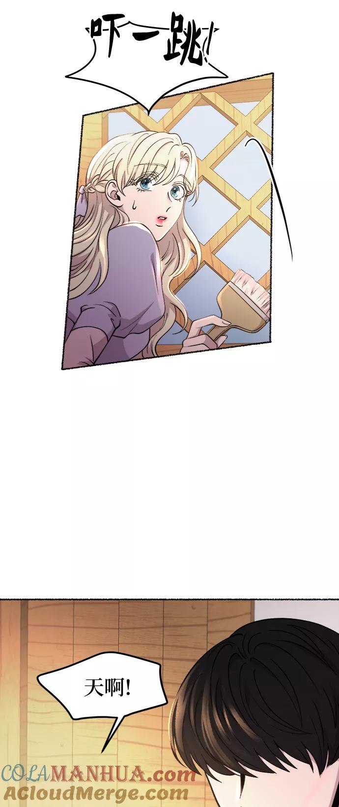 废皇子的神祕爱人 第91话 没关系，这是爱（14） 第25页