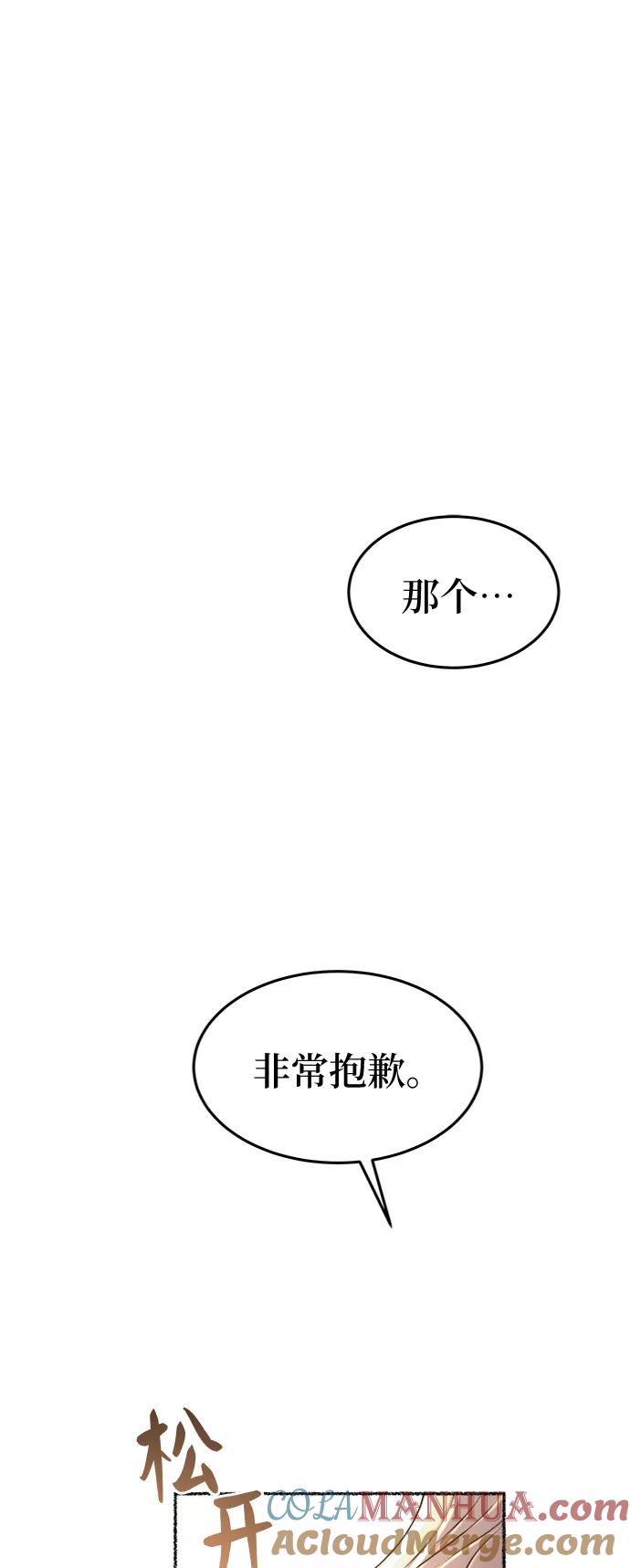 废皇子的神祕爱人 第91话 没关系，这是爱（14） 第7页