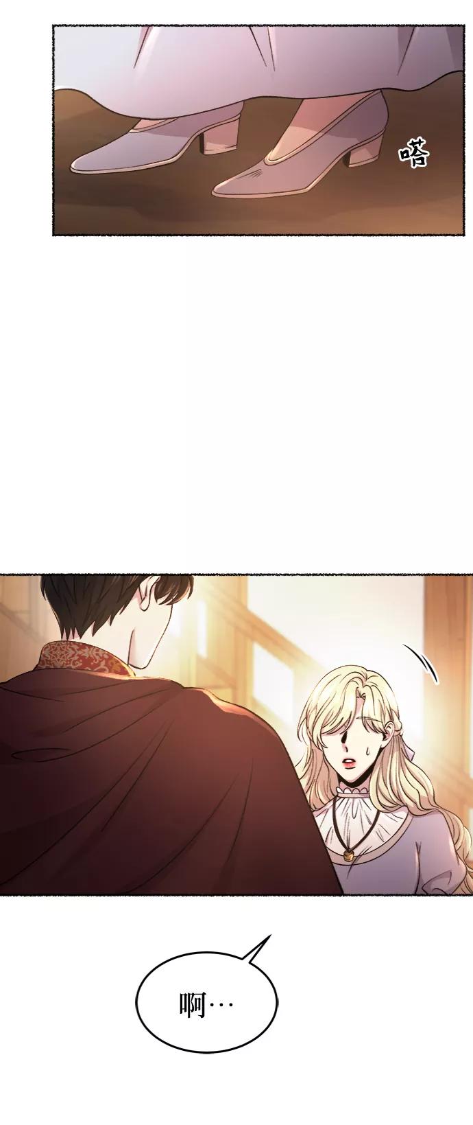 废皇子的神祕爱人 第91话 没关系，这是爱（14） 第6页