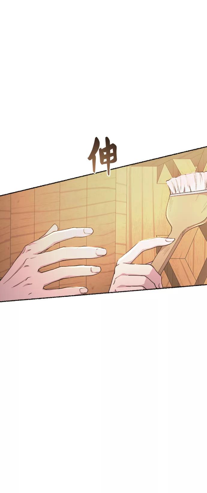 废皇子的神祕爱人 第91话 没关系，这是爱（14） 第24页